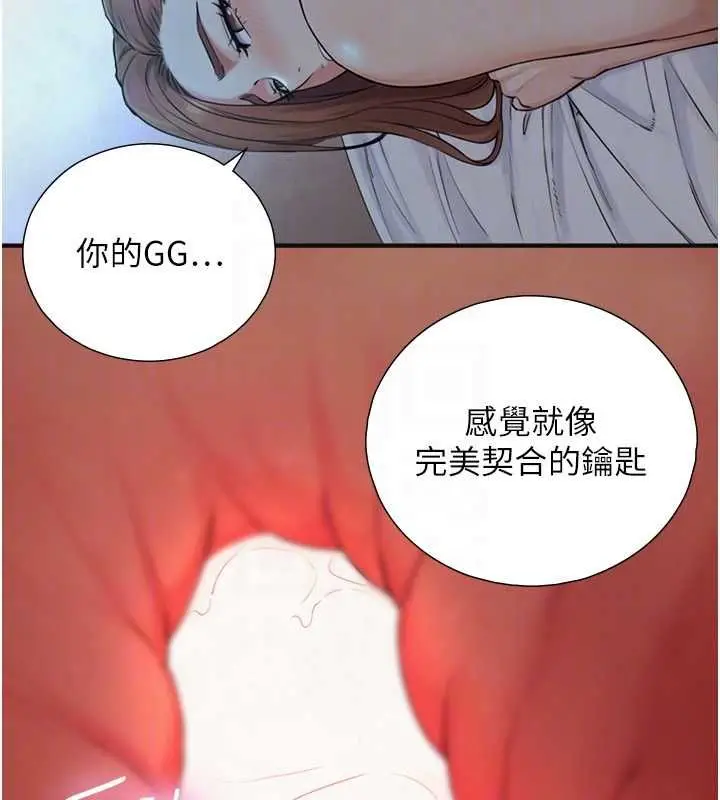 漫画《与生巨来》第29话第33张图