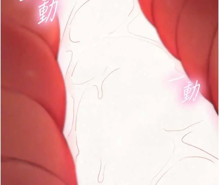 漫画《与生巨来》第29话第34张图