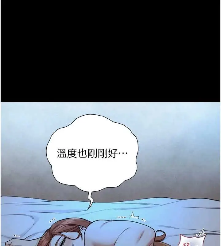 漫画《与生巨来》第29话第37张图