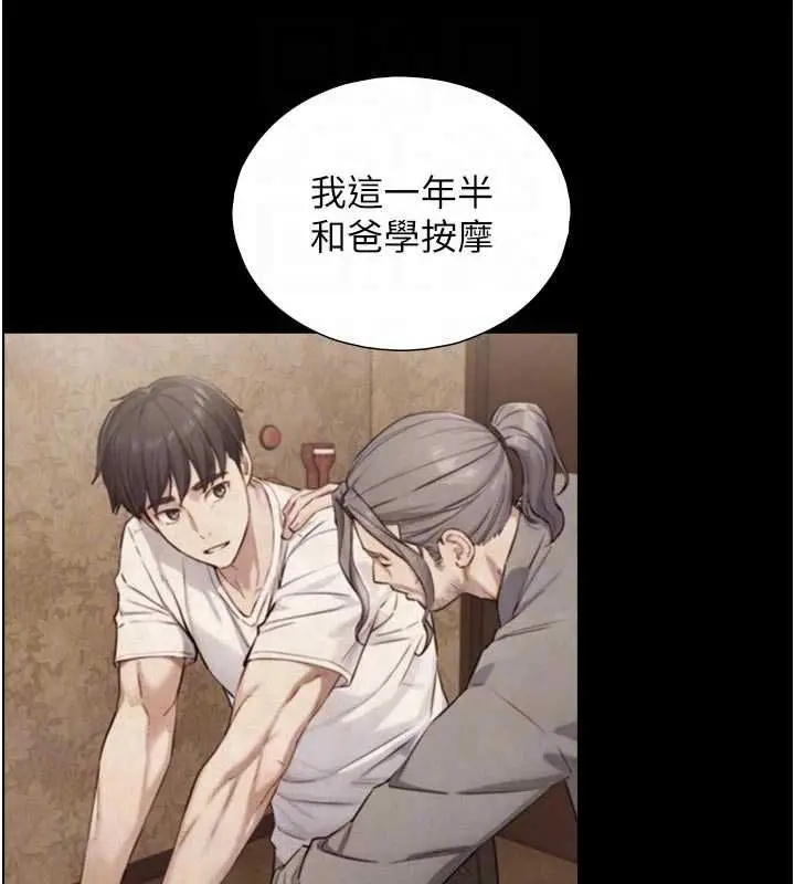 漫画《与生巨来》第29话第44张图