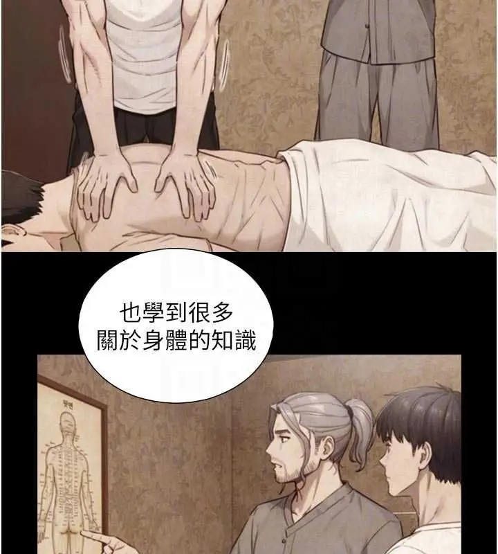 漫画《与生巨来》第29话第46张图