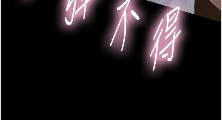 漫画《与生巨来》第29话第50张图