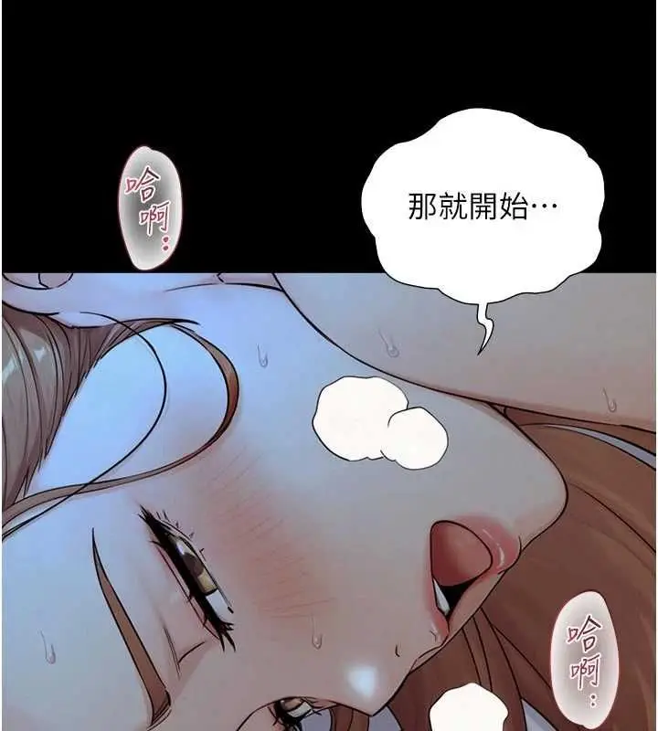 漫画《与生巨来》第29话第51张图