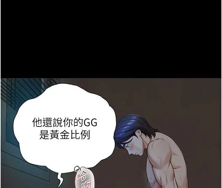 漫画《与生巨来》第29话第69张图