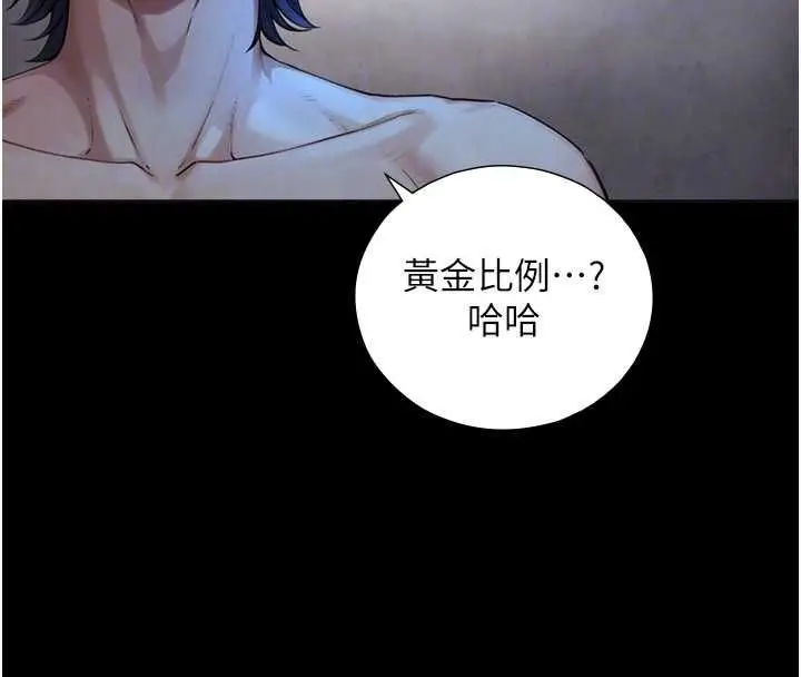 漫画《与生巨来》第29话第76张图