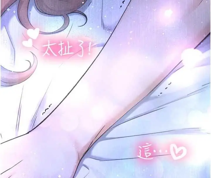 漫画《与生巨来》第29话第8张图