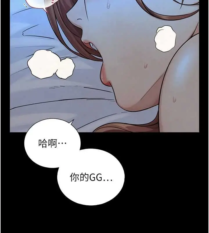 漫画《与生巨来》第29话第93张图