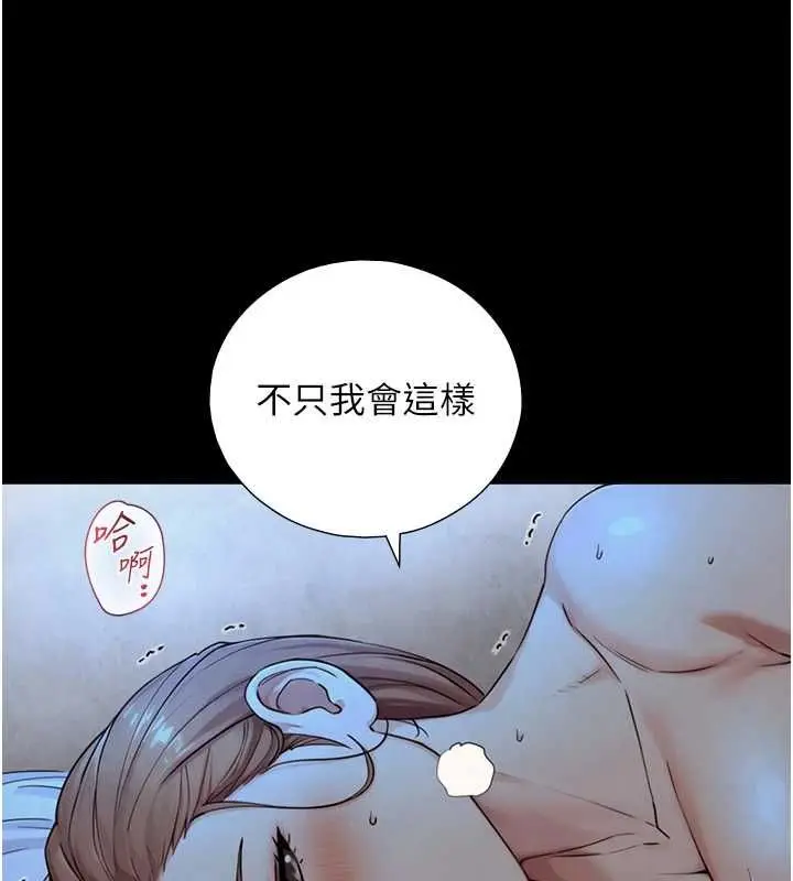 漫画《与生巨来》第29话第94张图