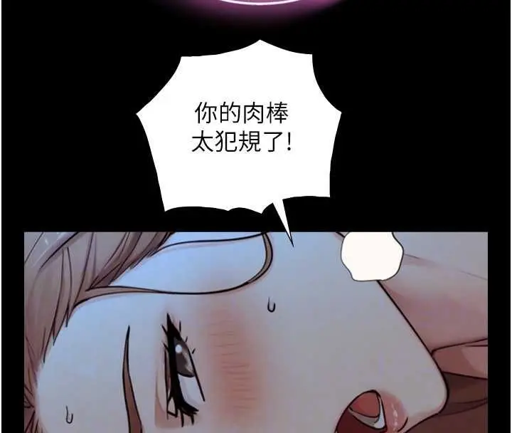 漫画《与生巨来》第29话第99张图