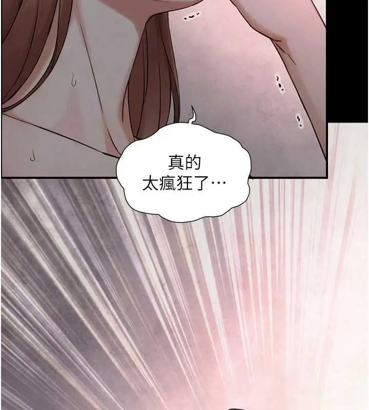 漫画《与生巨来》第30话第10张图