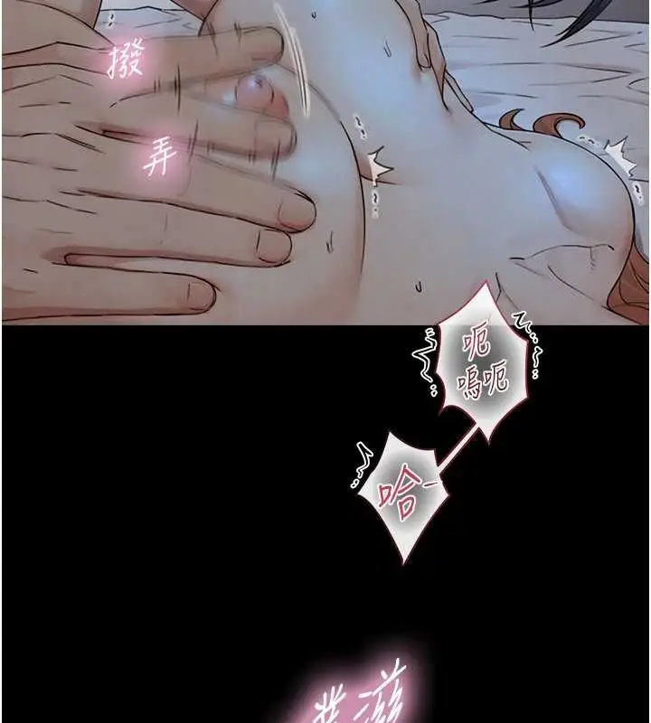 漫画《与生巨来》第30话第127张图
