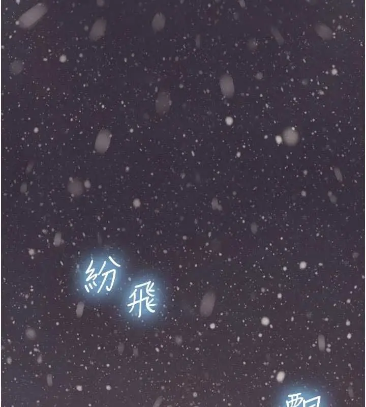 漫画《与生巨来》第30话第18张图