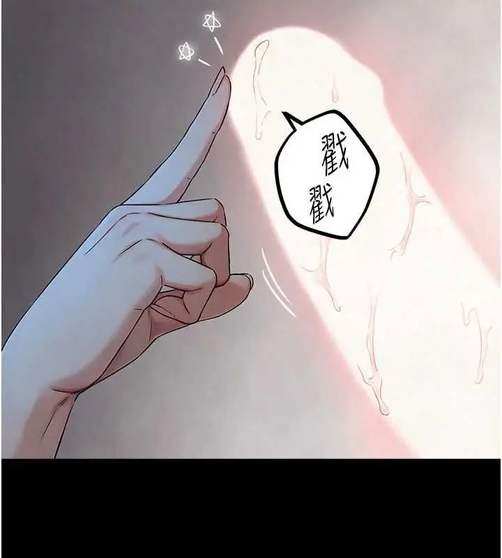 漫画《与生巨来》第30话第22张图