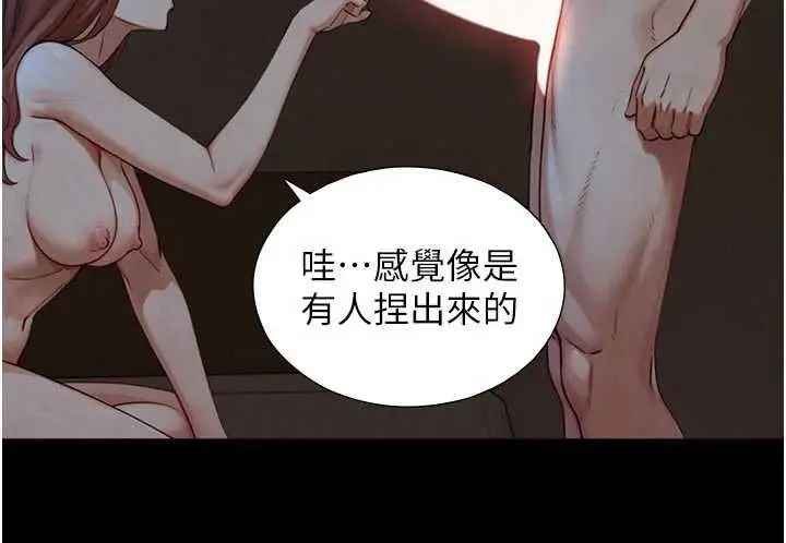 漫画《与生巨来》第30话第24张图