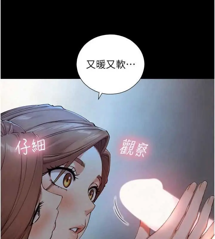 漫画《与生巨来》第30话第25张图
