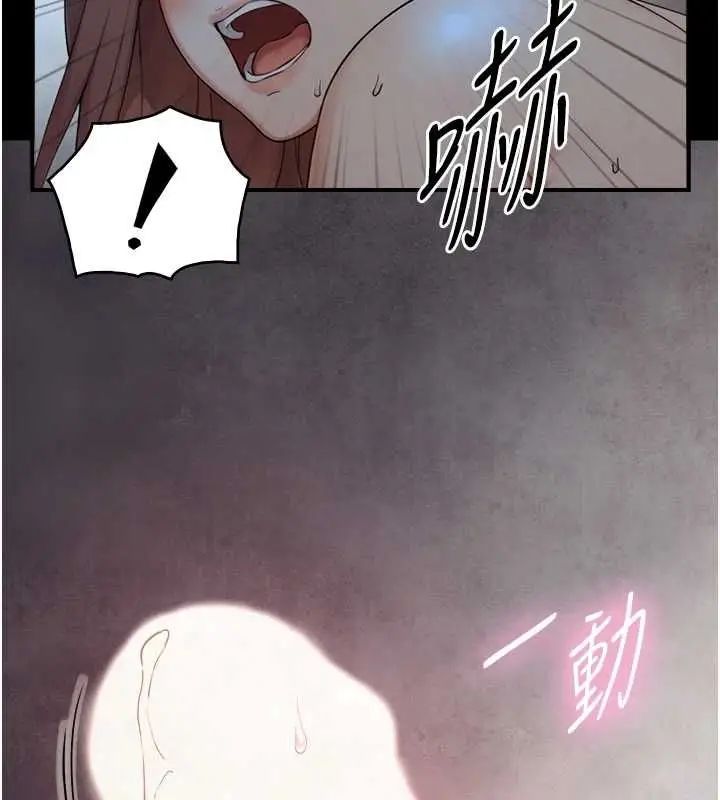漫画《与生巨来》第30话第3张图