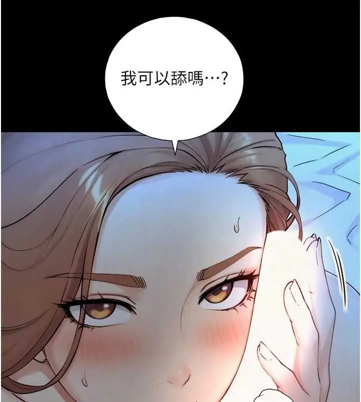 漫画《与生巨来》第30话第32张图