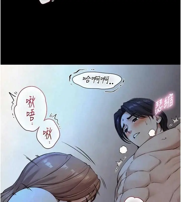 漫画《与生巨来》第30话第41张图
