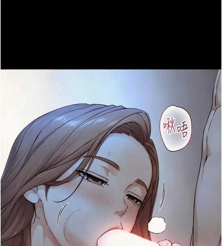 漫画《与生巨来》第30话第43张图