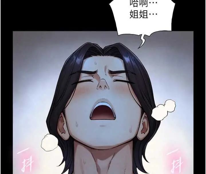 漫画《与生巨来》第30话第50张图