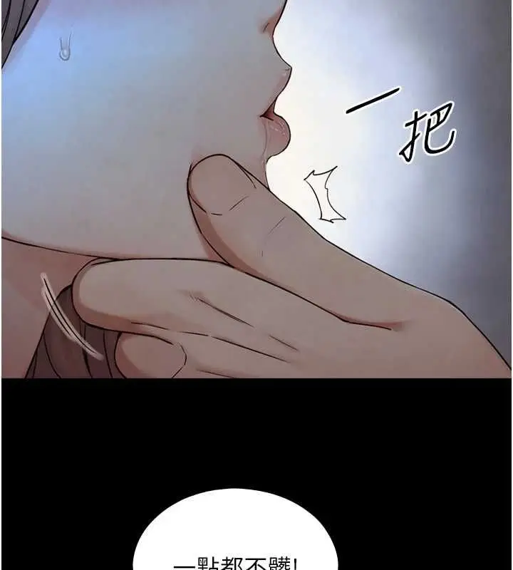 漫画《与生巨来》第30话第56张图