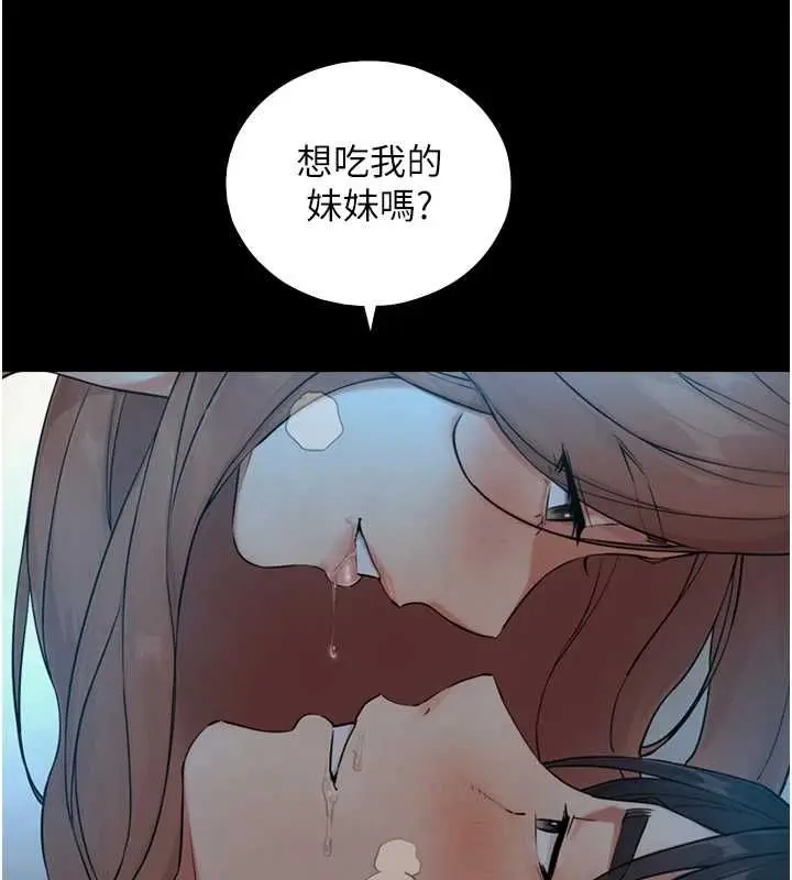漫画《与生巨来》第30话第68张图