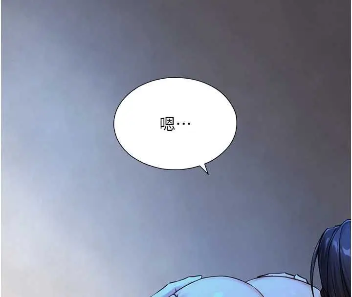漫画《与生巨来》第30话第71张图