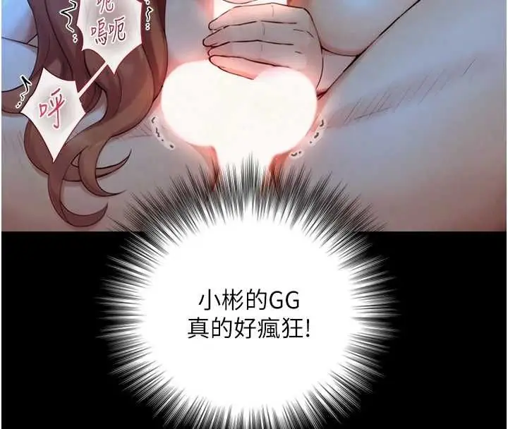 漫画《与生巨来》第30话第84张图