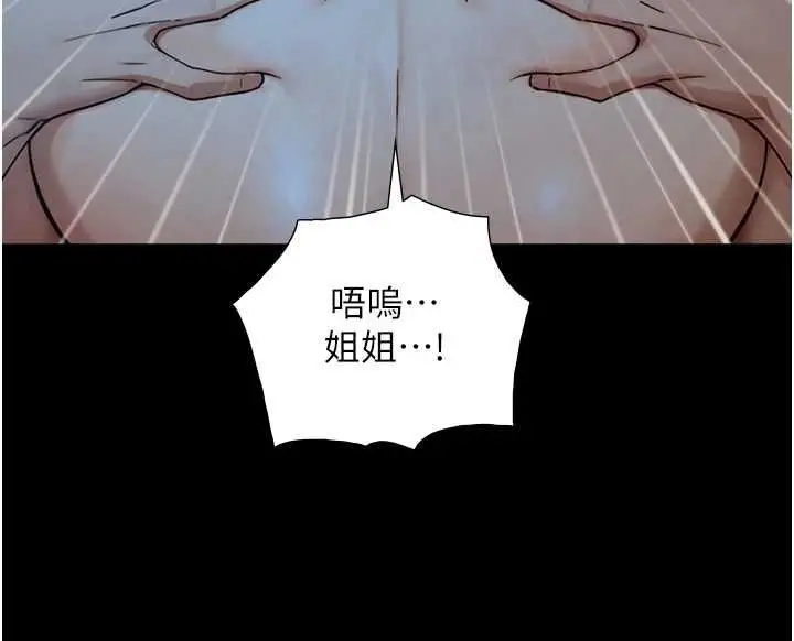 漫画《与生巨来》第30话第86张图