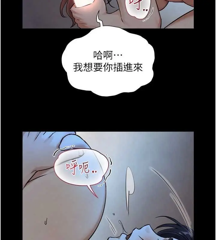 漫画《与生巨来》第30话第96张图