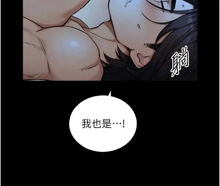 漫画《与生巨来》第30话第97张图
