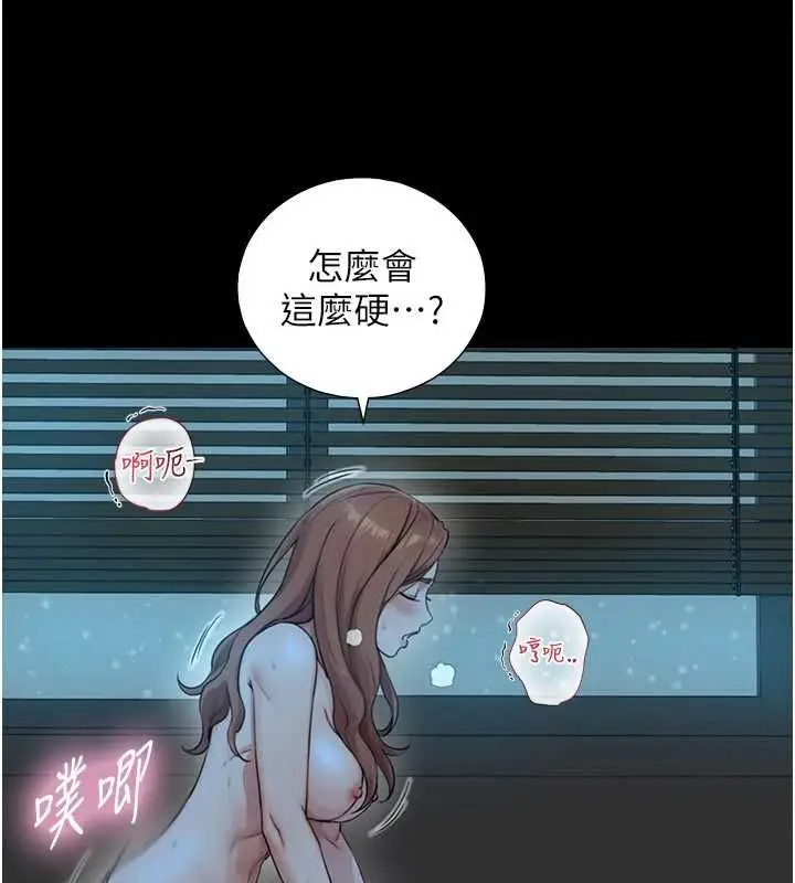 漫画《与生巨来》第31话第101张图