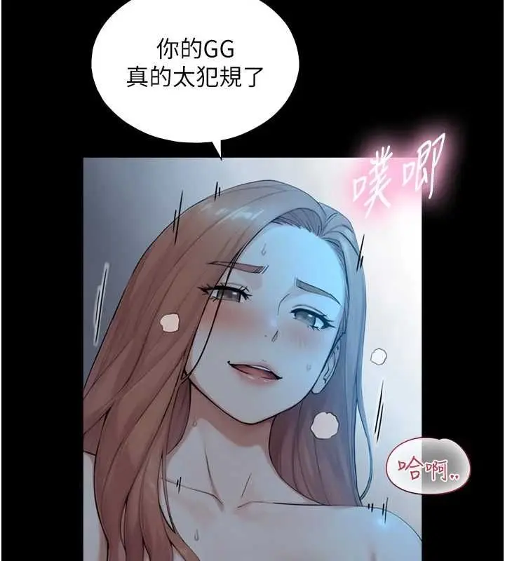 漫画《与生巨来》第31话第103张图
