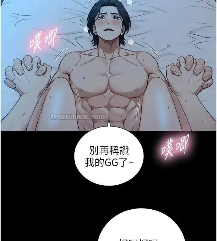 漫画《与生巨来》第31话第105张图