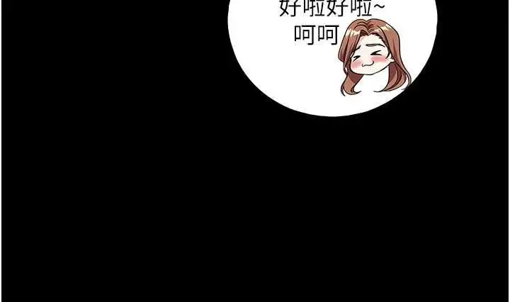 漫画《与生巨来》第31话第106张图