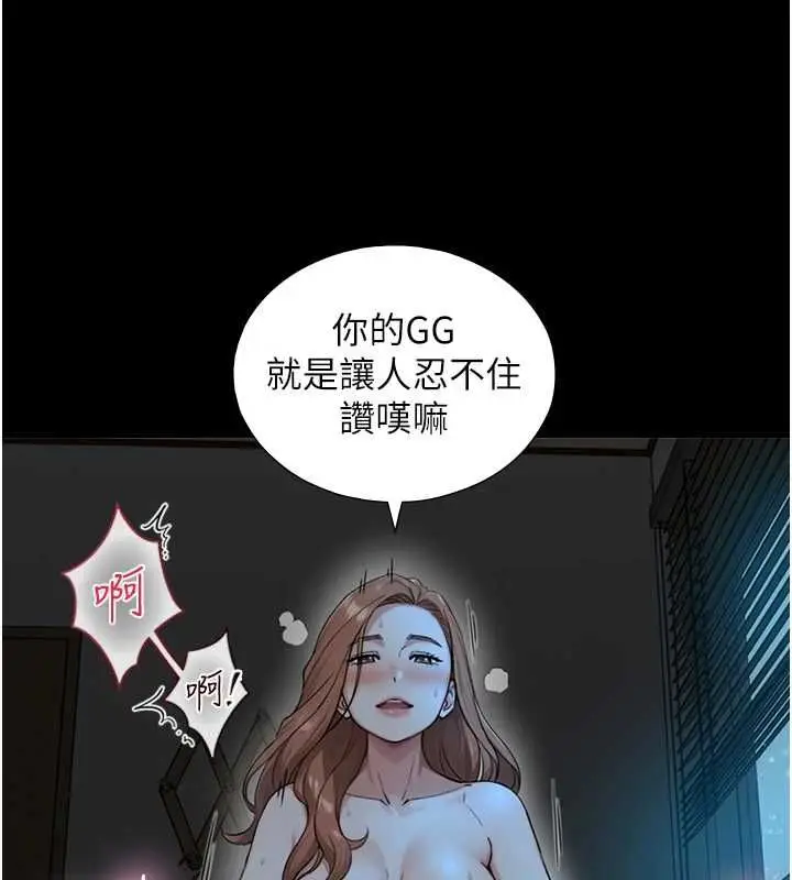 漫画《与生巨来》第31话第107张图
