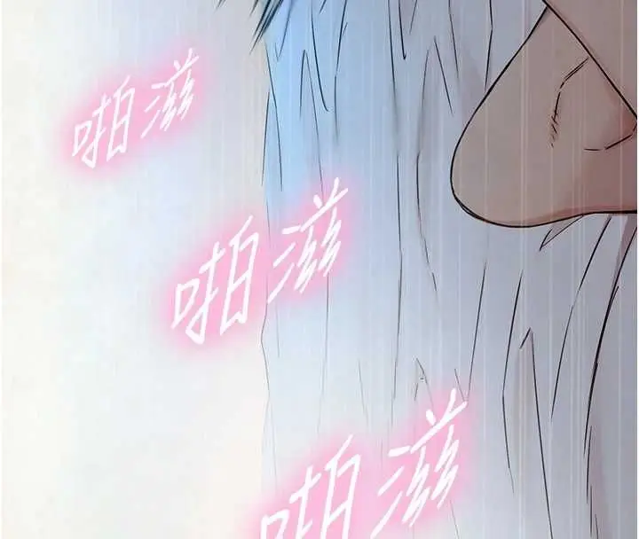 漫画《与生巨来》第31话第11张图