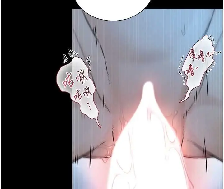 漫画《与生巨来》第31话第110张图