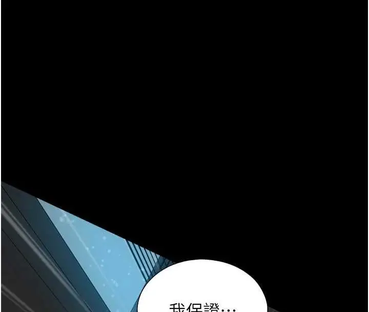 漫画《与生巨来》第31话第116张图