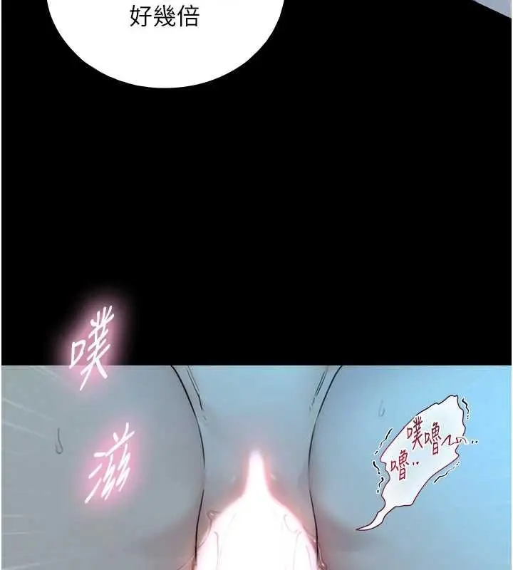 漫画《与生巨来》第31话第118张图