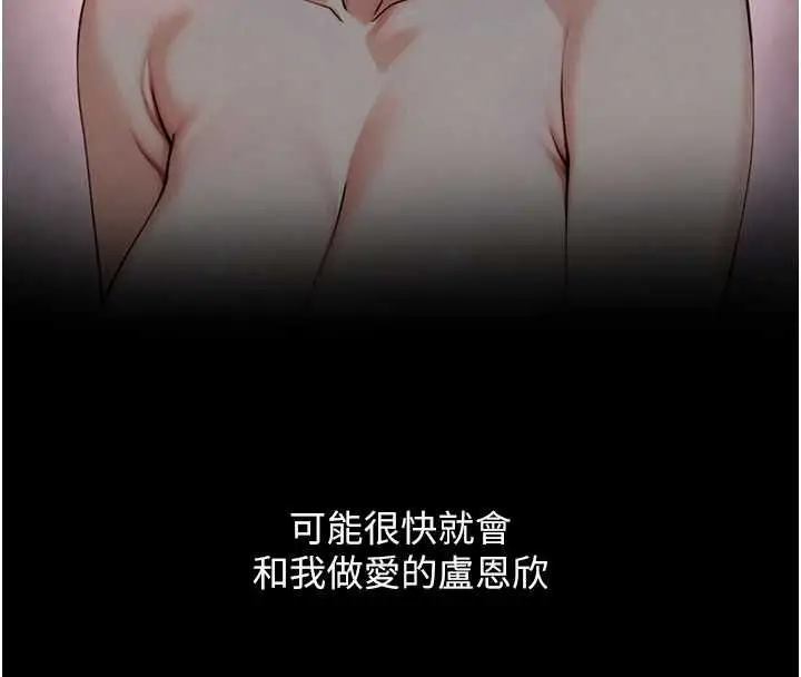 漫画《与生巨来》第31话第123张图