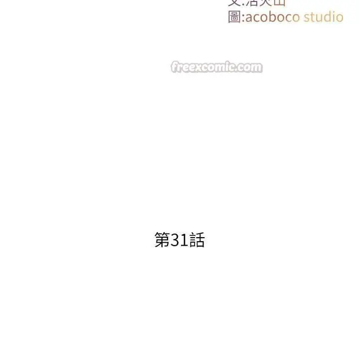 漫画《与生巨来》第31话第15张图