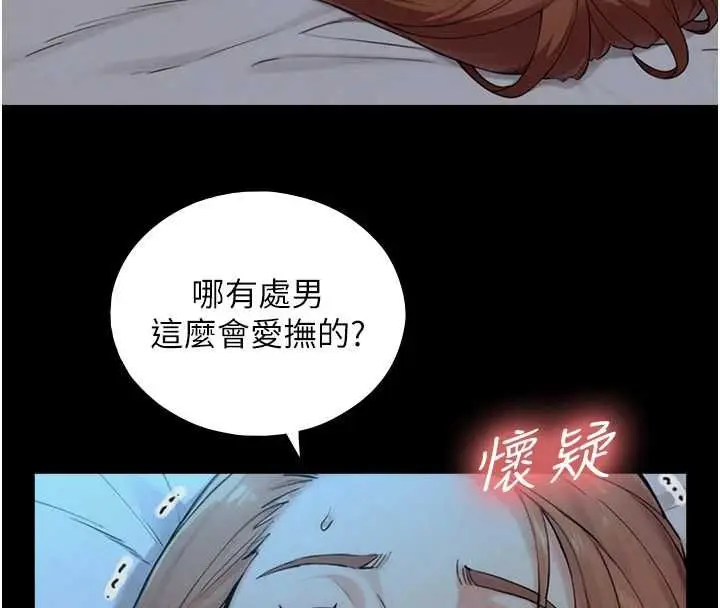 漫画《与生巨来》第31话第27张图