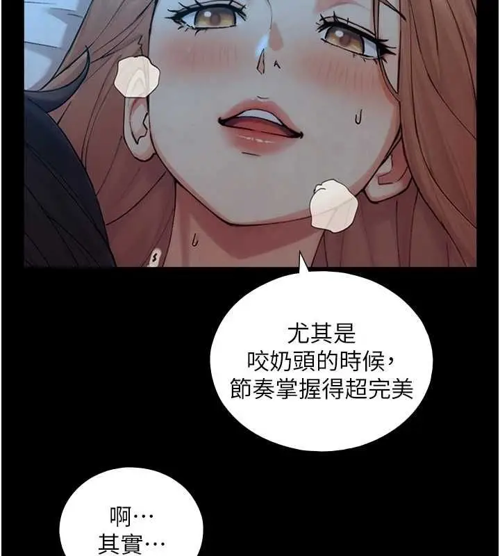 漫画《与生巨来》第31话第28张图
