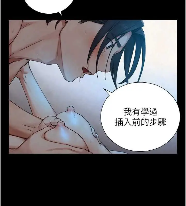 漫画《与生巨来》第31话第29张图