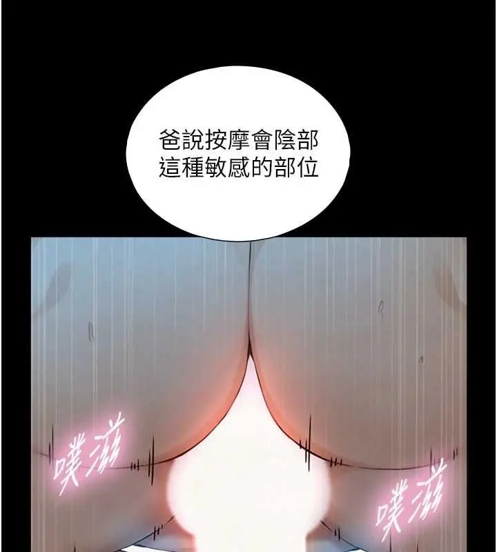 漫画《与生巨来》第31话第31张图