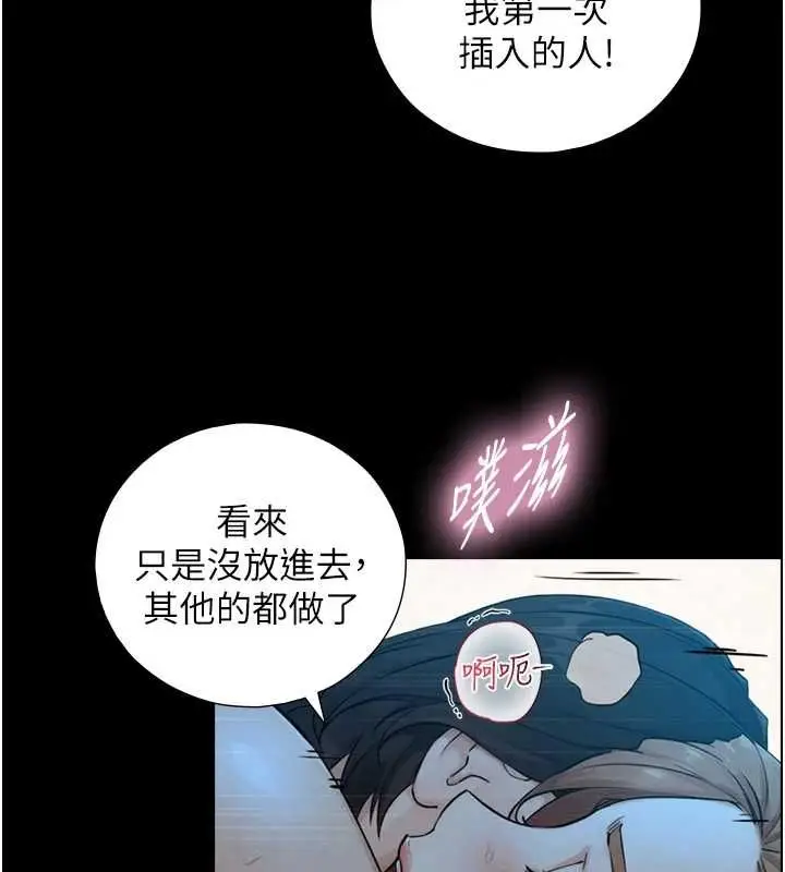 漫画《与生巨来》第31话第35张图