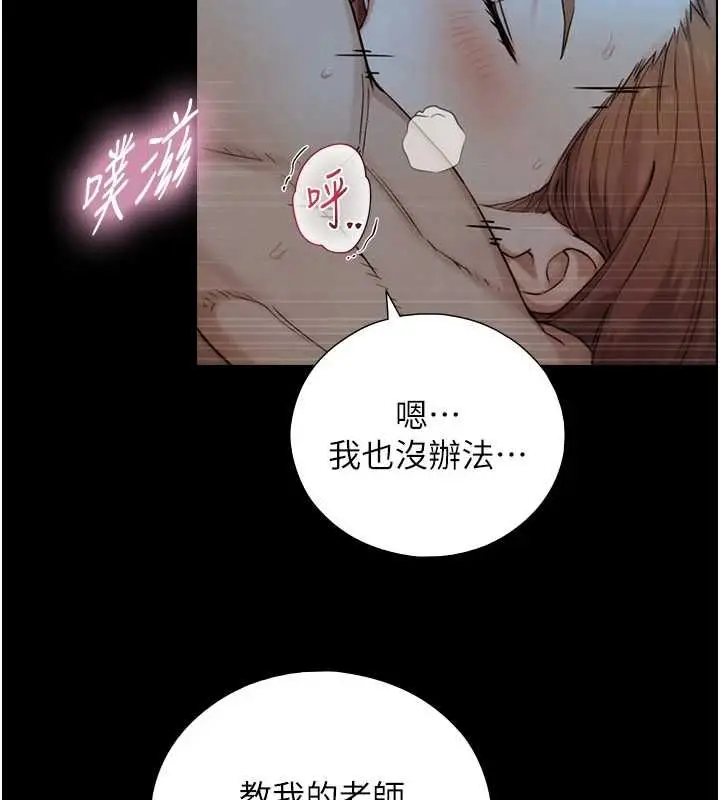 漫画《与生巨来》第31话第36张图