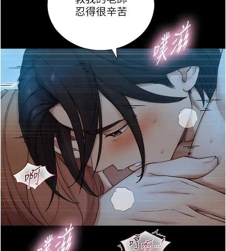 漫画《与生巨来》第31话第37张图