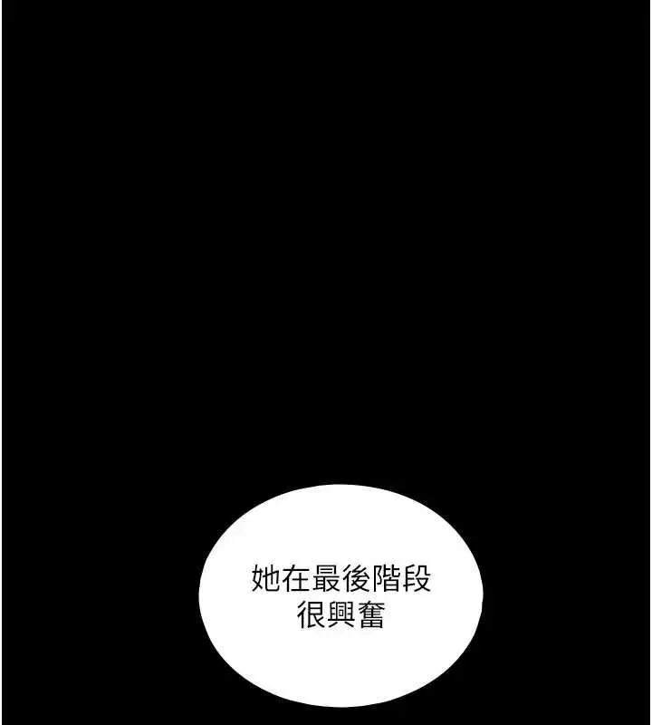 漫画《与生巨来》第31话第39张图